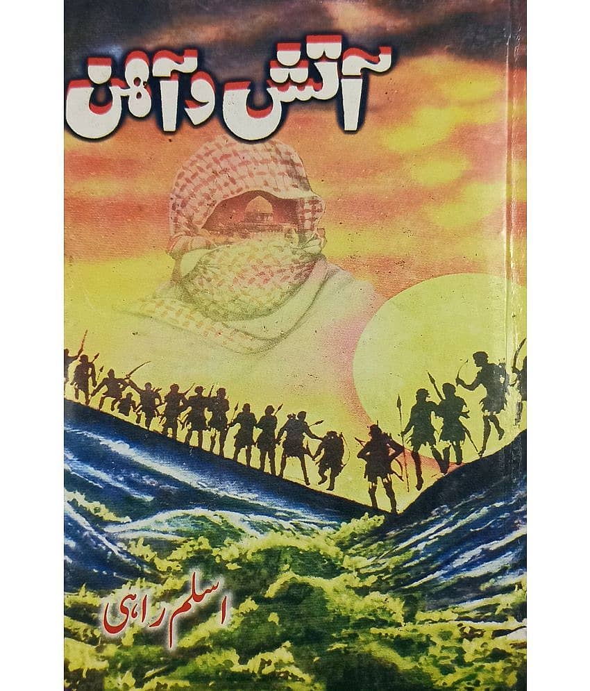 Atish O Ahan Urdu Novel about Mangolian and Turkish