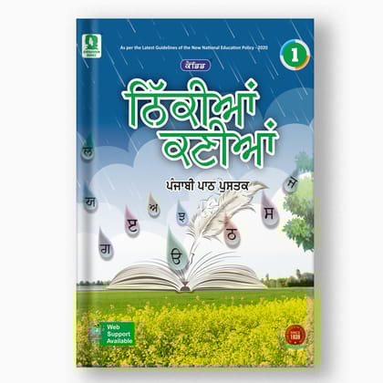 EVERGREEN NIKKIYAN KANIYAN - 1-Grade 01 / Punjabi