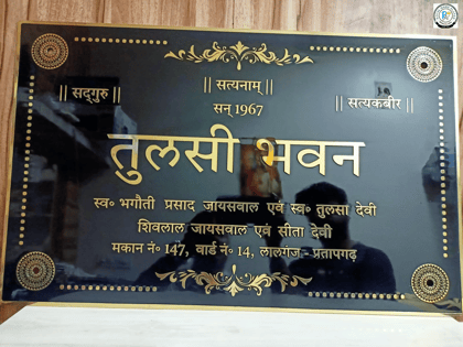 Brass House Name Plate with Black Etching and Hindi Text