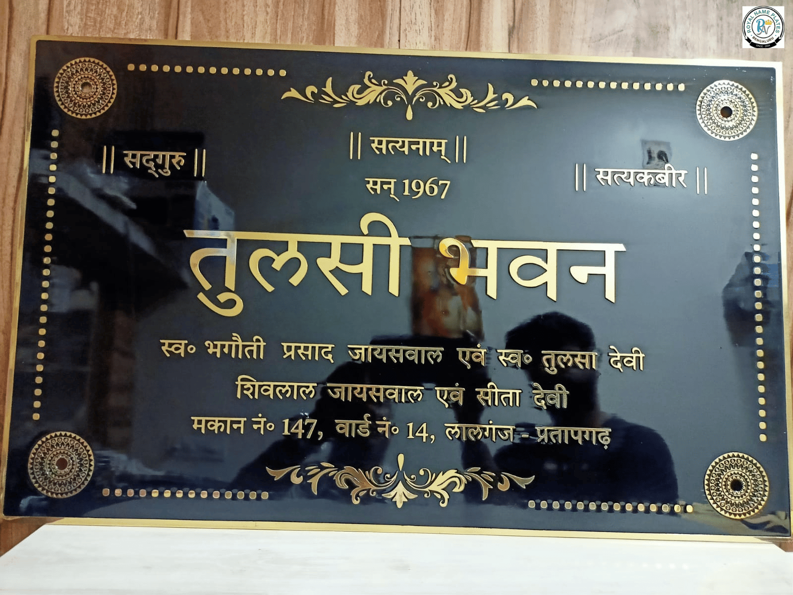 Brass House Name Plate with Black Etching and Hindi Text