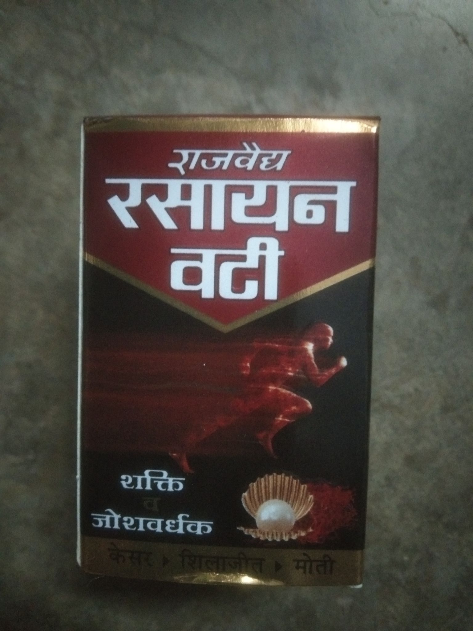 Rajvaidya Rasayan vati 30pills