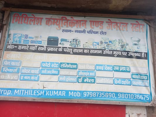Mithilesh Kirana Store