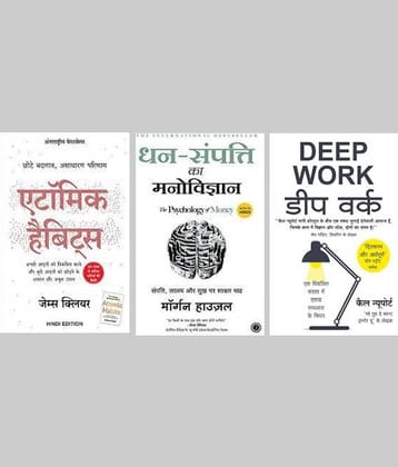 Atomic Habits + Dhansampati Ka Manovigyan + Deep Work ( Hindi )