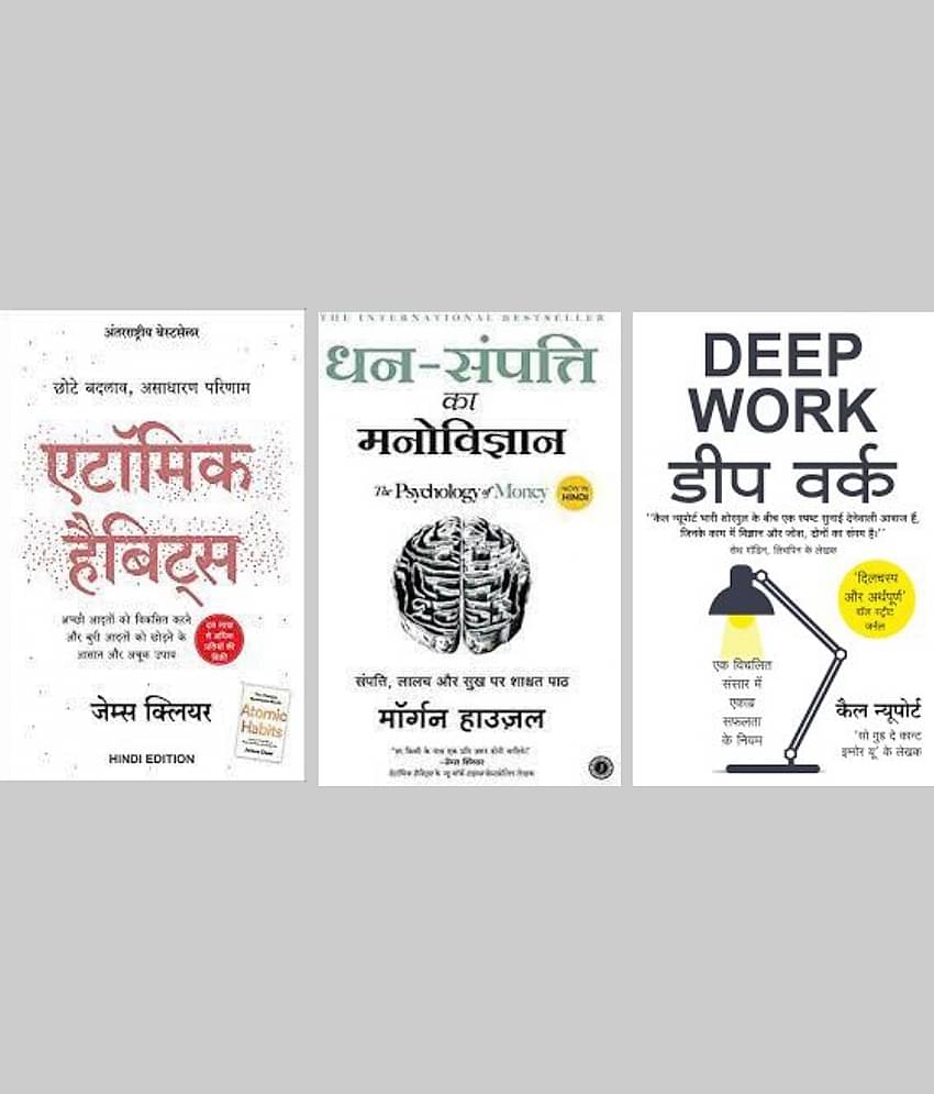 Atomic Habits + Dhansampati Ka Manovigyan + Deep Work ( Hindi )