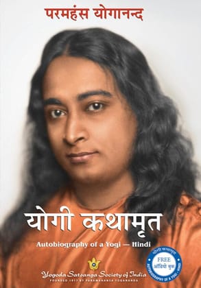 Autobiography of A Yogi - Hindi - Paperback