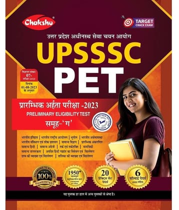 Chakshu UPSSSC PET (Preliminary Eligibility Test) Group C Bharti Pariksha 2023 Practise Set And Solved Papers Book