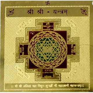 ASTRO-D Shree Yantra With 24k Gold Plating for Business and Profit, (Dark Green, Brass)