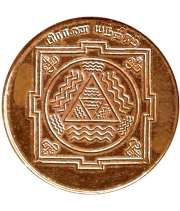 Sri Bakthi Today Prana Yantra Copper Coin