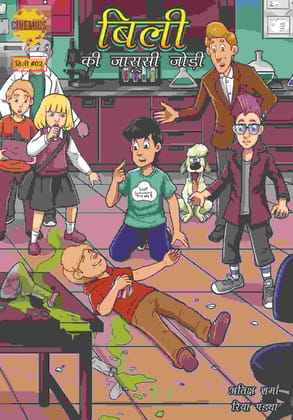 Billy 2 - The Detective Duo (Total Pages - 40) Billy 2 - The Detective Duo (Total Pages - 40)