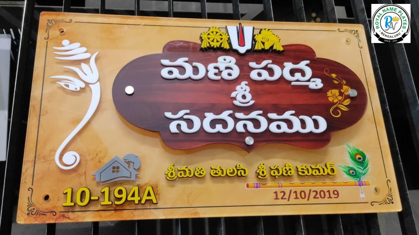 Divine Blessings Acrylic Name Plate