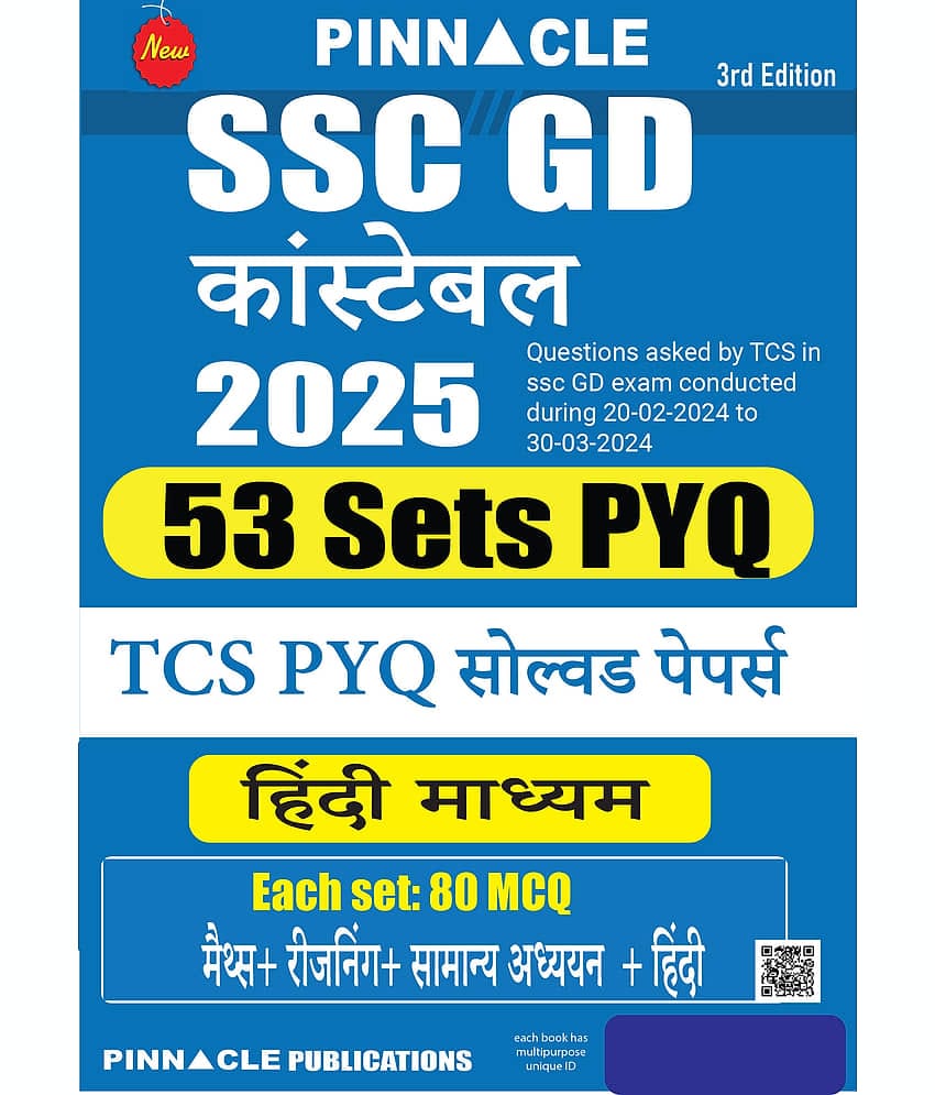 SSC GD Constable 2025 : 53 TCS Sets Solved Papers Hindi Medium