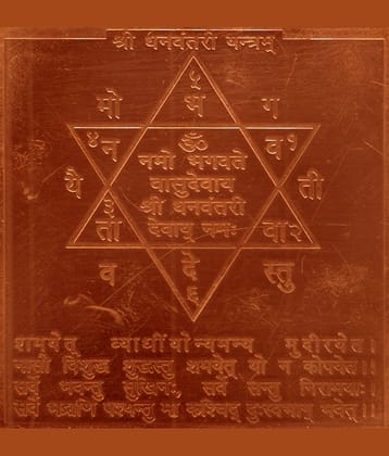 Sri Bakthi Today Sri Dhanvantri Yantra Dhanwanthari Yendram Copper