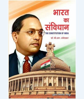 The Constitution of India in Hindi | Bharat ka Samvidhan | Dr. B.R. Ambedkar Paperback – 28 October 2024