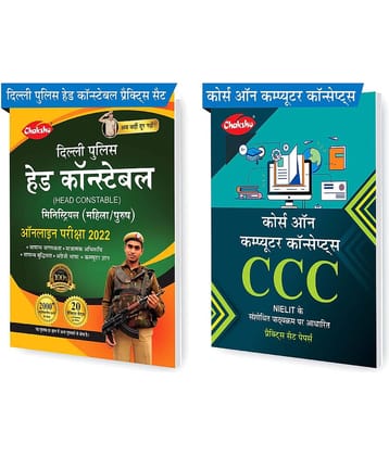 Chakshu Combo Pack Of Delhi Police Head Constable Ministerial (Male/Female) Online Bharti Pariksha Practise Sets Book 2022 And CCC Practise Sets Book (Set Of 2) Books