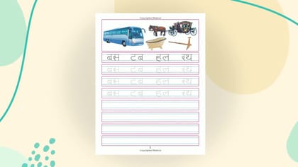 Hindi Sulekh Pustak Bhag:-2 [Paperback] Dreamland Publications