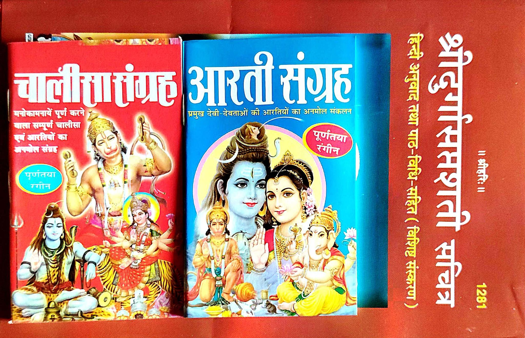 Combo Product Shree Dugarsaptshaati Sachitra Hard Cover Hindi Anuvad Tatha Path-Vidhi-Sahit ( Code 1281)+ Durga Chalisha+ Durga Kavach Pocket size (Paper Back)