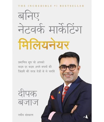 Baniye Network Marketing Millionaire (New & Updated Edition)  (Hindi, Paperback, Deepak Bajaj)