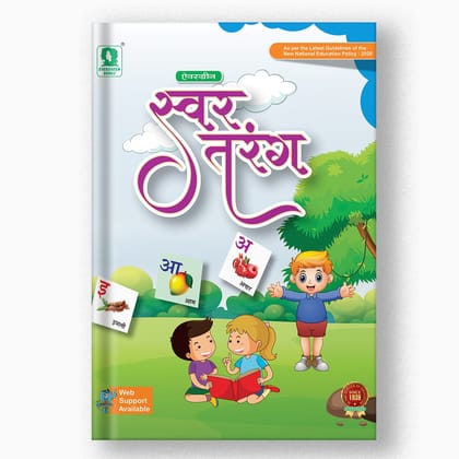 SWAR TARANG-LKG / Hindi