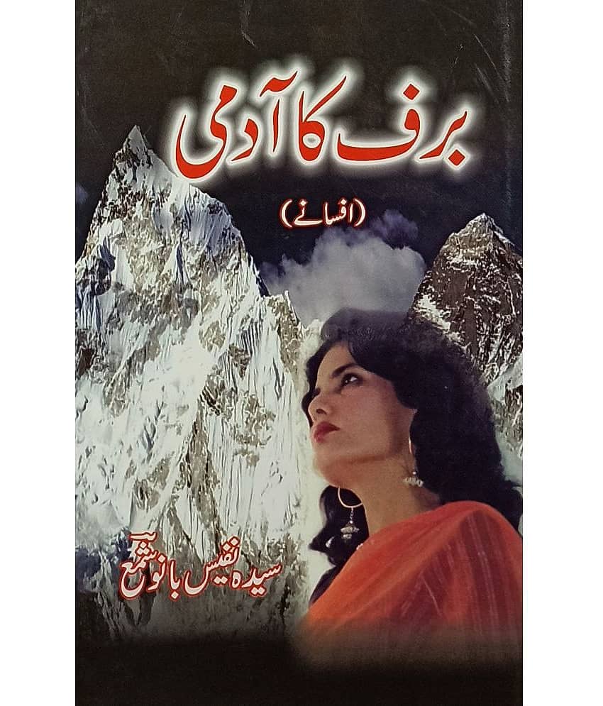 Barf Ka Admi Urdu Collection Of Stories
