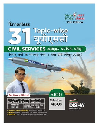Disha 31 Topic-wise UPSC Civil Services IAS Prarambhik Previous Varsh Solved Papers 1 & 2 (1995 - 2025) 15th Hindi Edn | Samanya Adhyayan General Studies & CSAT Aptitude Prelim PYQs Question Bank