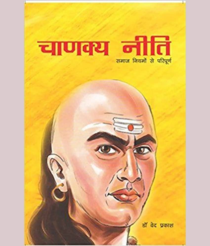Chankaya Niti