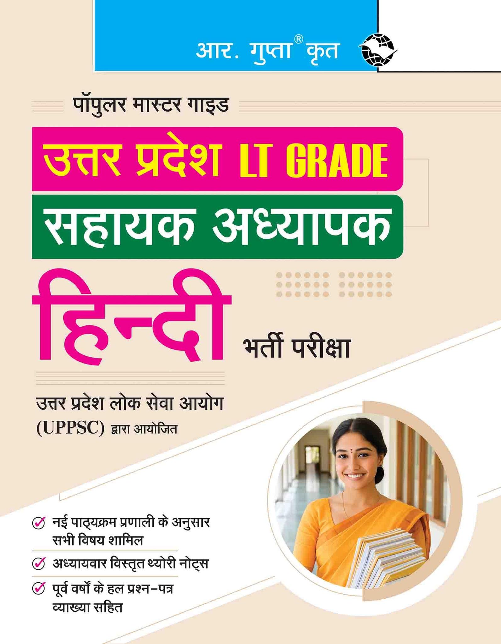 Uttar Pradesh LT Grade Assistant Teacher (HINDI) Preliminary Exam Guide [Paperback] [Aug 26, 2025] RPH Editorial Board