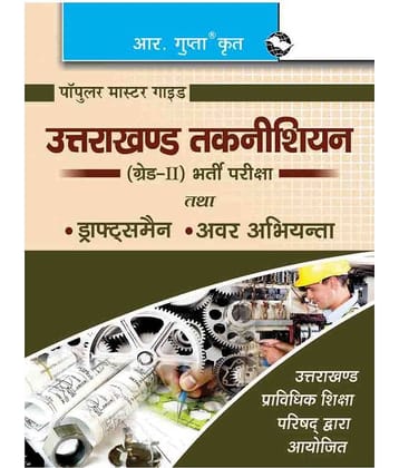 Uttarakhand Technician (Grade-II) Draughtsman and Jr. Engineers Exam Guide