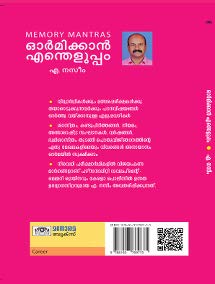 Ormikkan Entheluppam [Paperback] A. Nasim