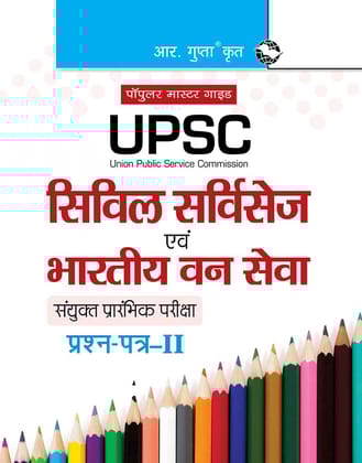 UPSC: Civil Services & Indian Forest Service (Paper-II) Common Preliminary Exam Guide [Paperback] [Nov 07, 2025] RPH Editorial Board