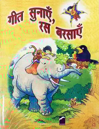 Geet  Sunaye  Ras  Barsaye  Class  Primary