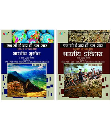 CRUX of NCERT (Indian Geography, Indian History) A Set of 2 Books