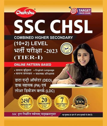 Chakshu SSC CHSL Combined Higher Secondary (10 +2) Level Bharti Pariksha (TIER-1) Practise Sets And Solved Papers Book For 2023 Exam