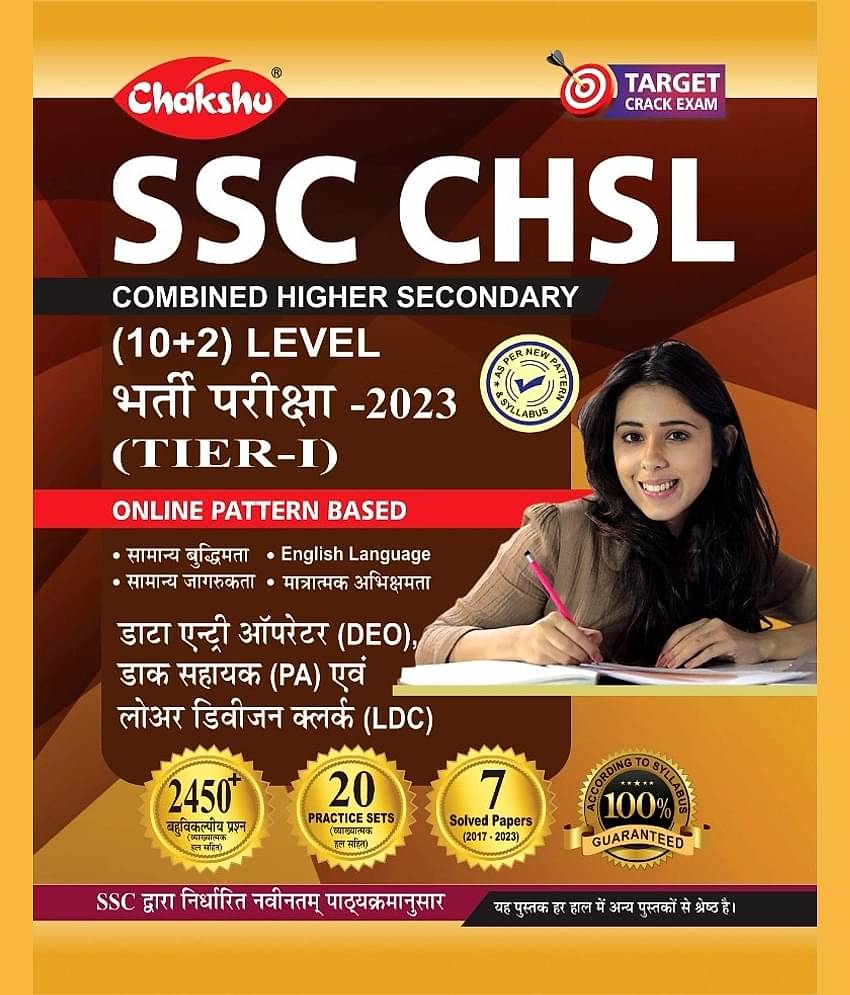 Chakshu SSC CHSL Combined Higher Secondary (10 +2) Level Bharti Pariksha (TIER-1) Practise Sets And Solved Papers Book For 2023 Exam