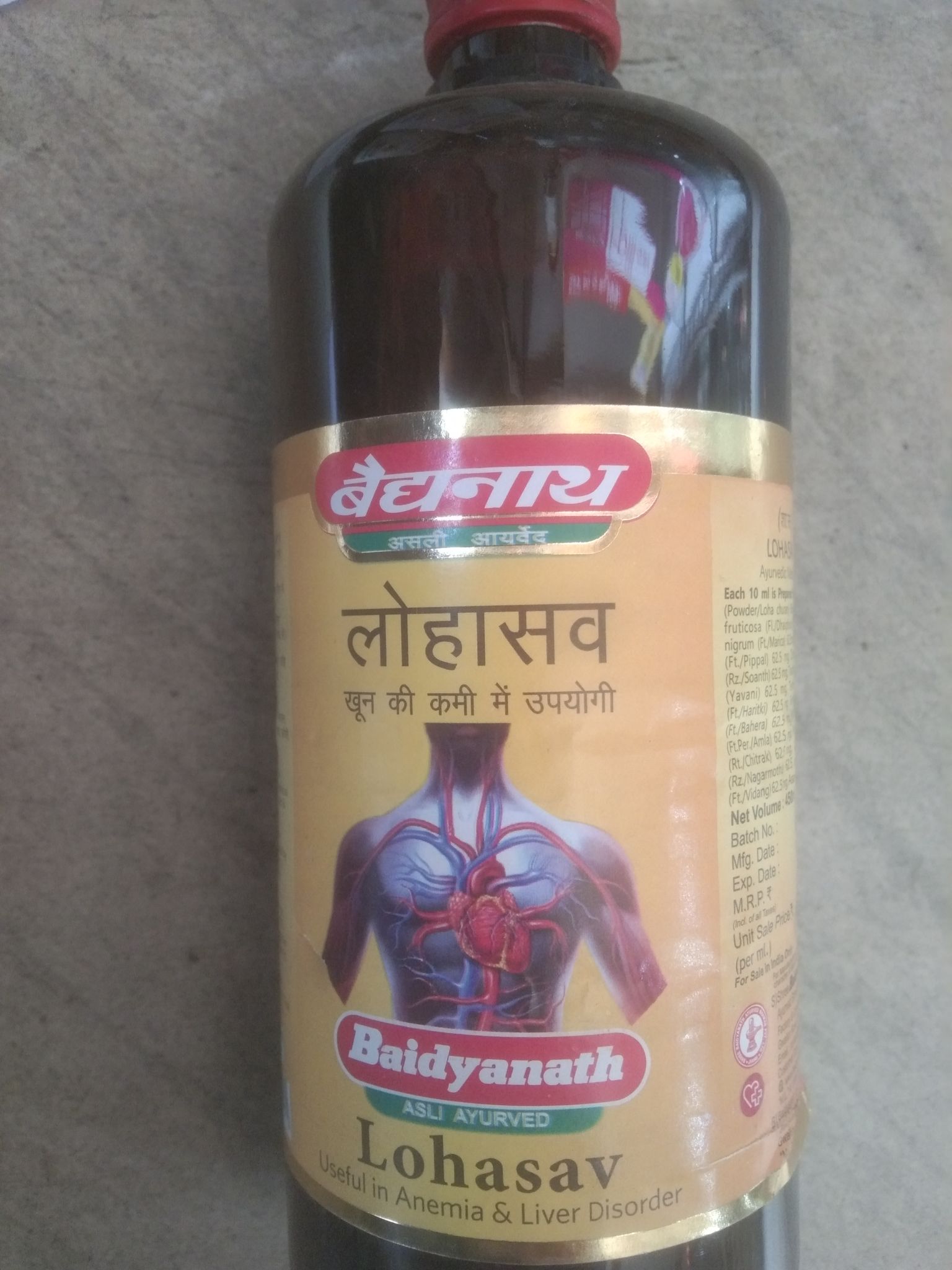 Baidyanath lohasav useful in anemia & liver disorder