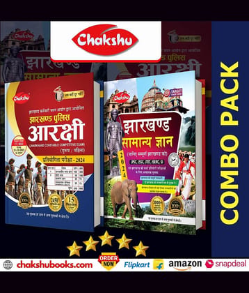 Chakshu Combopack of Jharkhand Police Constable Bharti Pariksha Complete Studty Book 2024 Exam And Jharkhand Samanya Gyan 2024 (Set of) 2 Books