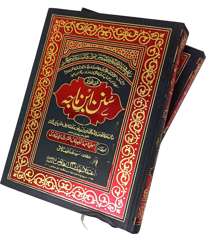 Sunan Ibn E Maja Sharif MutarjamTranslation of Hadees 2 Vol set
