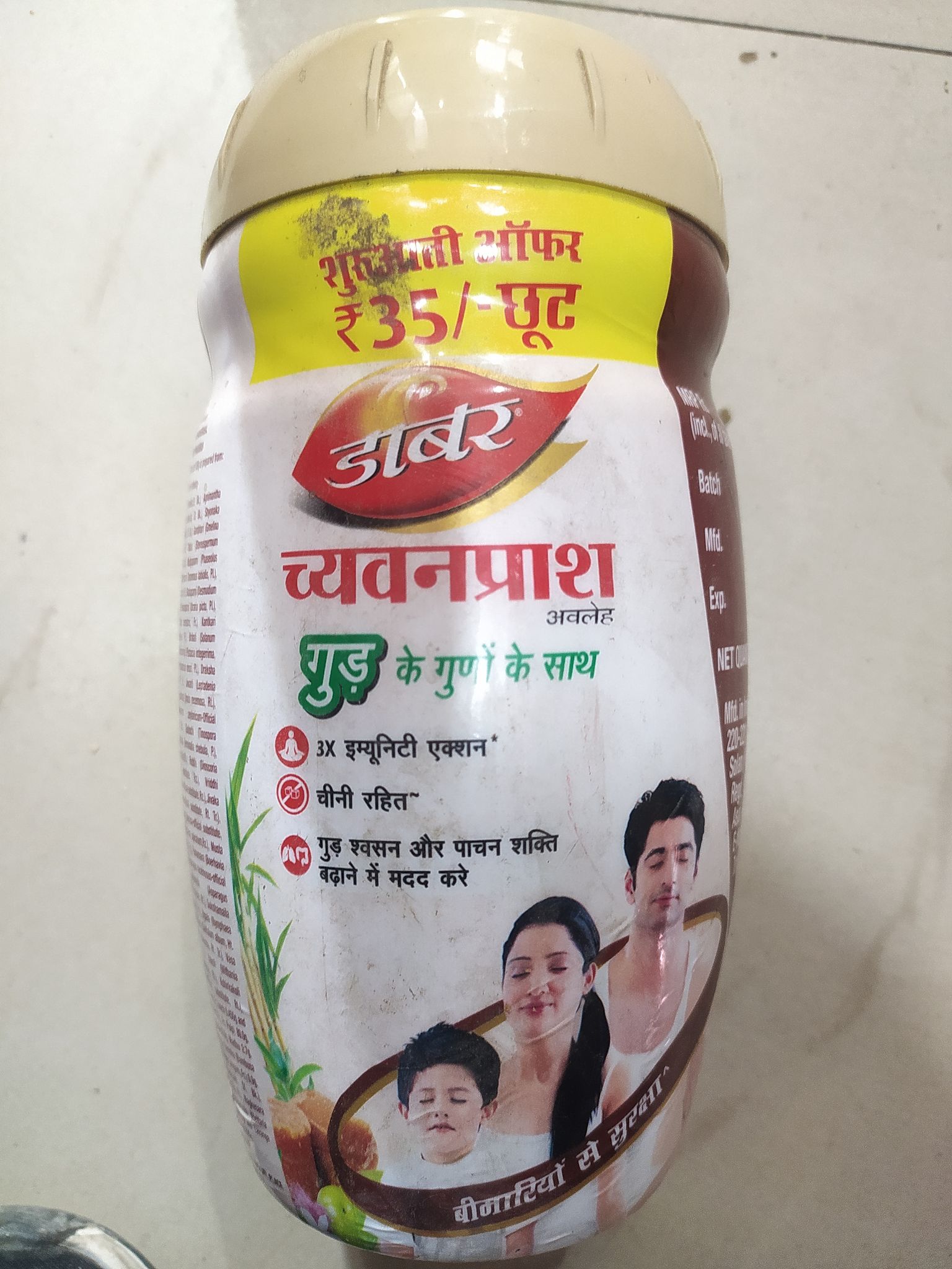 Dabur Awaleha Chyawanprash Goodness of gur (jaggery) 3x immunity action No added sugar 