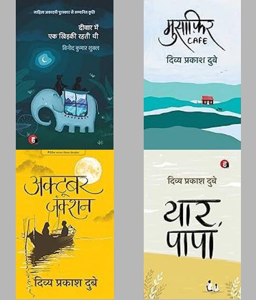 Deewar Mein Ek Khidki Rahti Thi + Yaar Papa + Musafir Cafe + October Junction