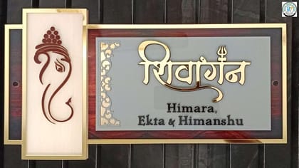 Acrylic House Name Plate with Lord Gajamukha Design