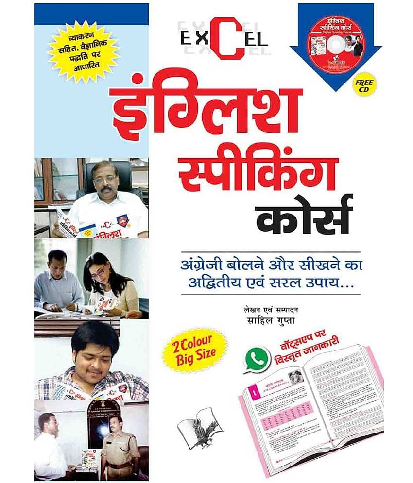 English Speaking Course