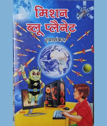Mission Blue Planet