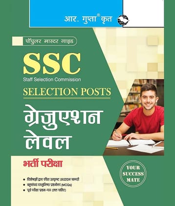 SSC (Selection Posts) Graduation Level Recruitment Exam Guide