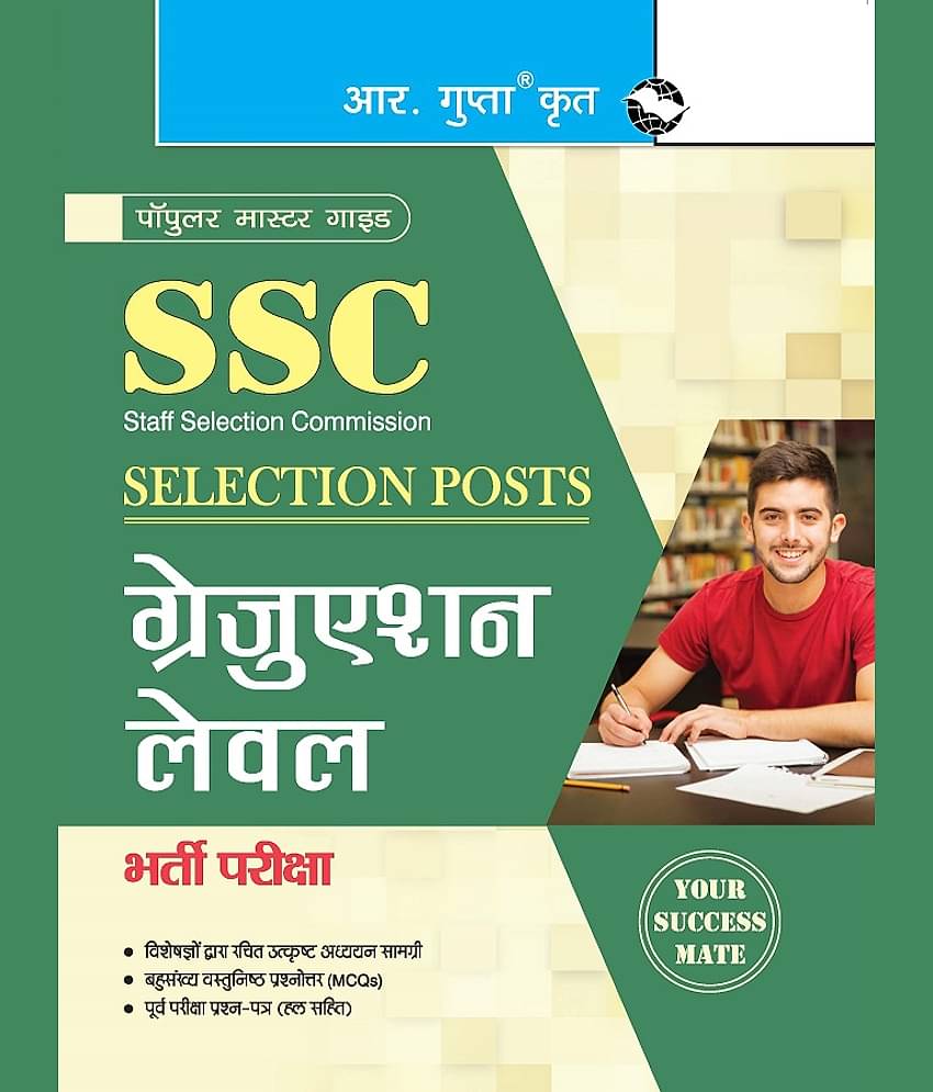 SSC (Selection Posts) Graduation Level Recruitment Exam Guide