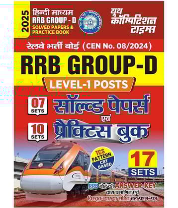 Railway Group 'D' Question Bank (100 sets) Solved papers Avam Practice Book In Hindi With Kalyan Free