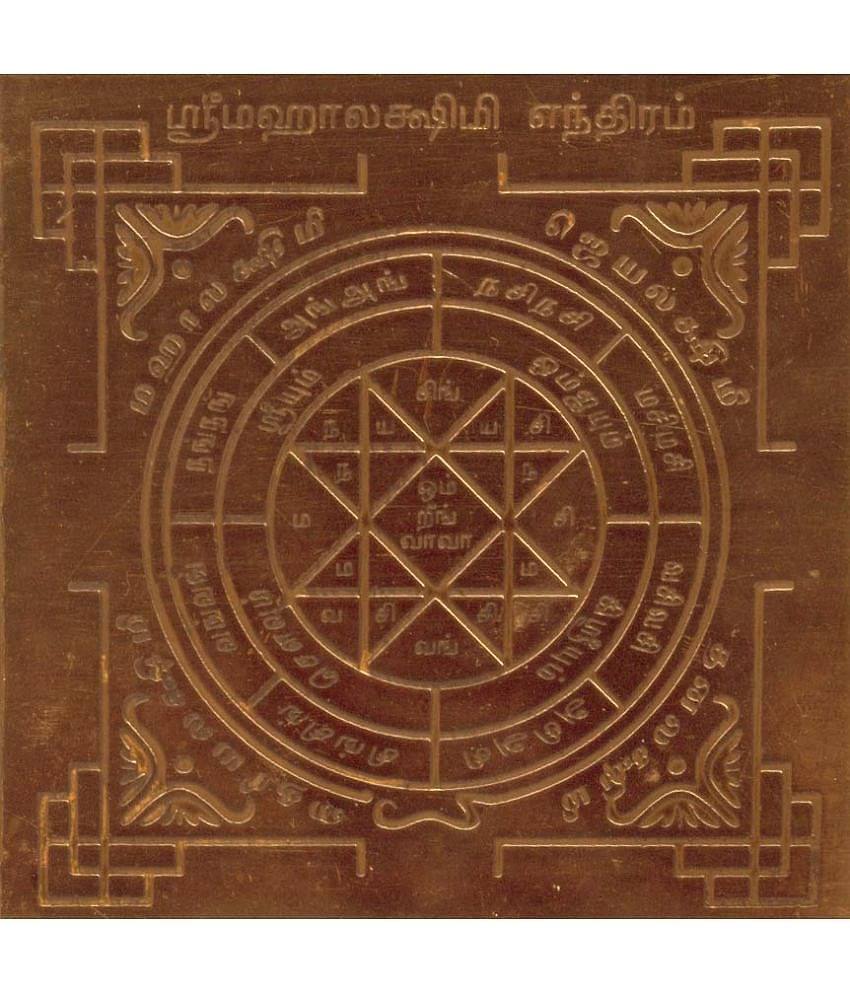 Sri Bakthi Today Sri Maha Lakshmi Yantra Maha Laxmi Yantram