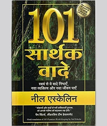 101 Sarthak Vaade (101 Promises Worth Keeping in Hindi)