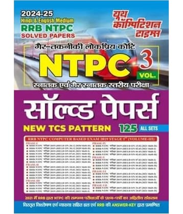 (YOUTH COMPETITION TIMES) SOLVED PAPER VOL-3 RAILWAY NTPC NON TECHNICAL LEVEL EXAM NEW TCS PATTERN (IN HINDI) (2024-25) Paperback – 30 June 2024