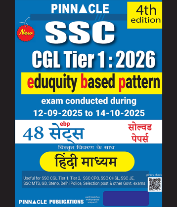SSC CGL Tier 1 2026 – 48 ebp Sets | Solved Papers with Detailed Explanation | Hindi Medium | 4th edition | Pinnacle Publications