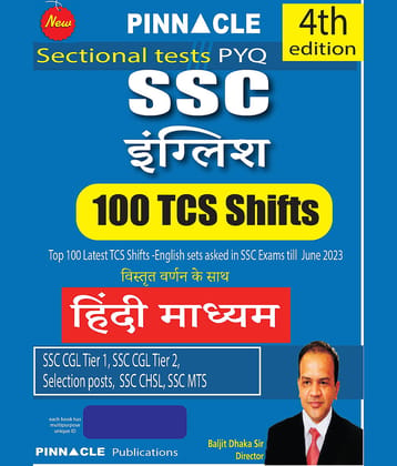 SSC English 100 TCS Shifts 4th Edition Hindi Medium