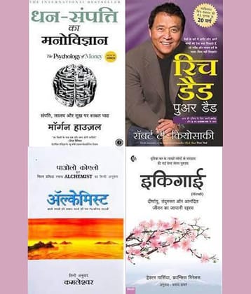 Dhan-Sampatti Ka Manovigyan + Rich Dad Poor Dad + The Alchemist + Ikigai ( Hindi Combo)